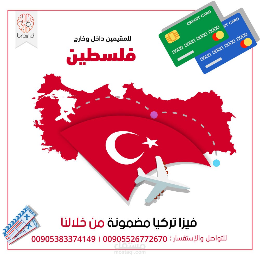 سوشيال ميديا  بشان السياحة والسفر