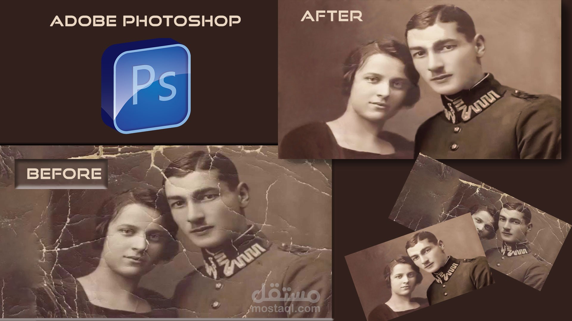 تعديل صور ممزقه