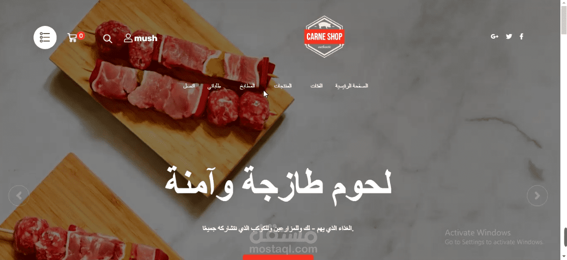 موقع ويب لسلسلة مطاعم تطلب مواد أولية من المطابخ