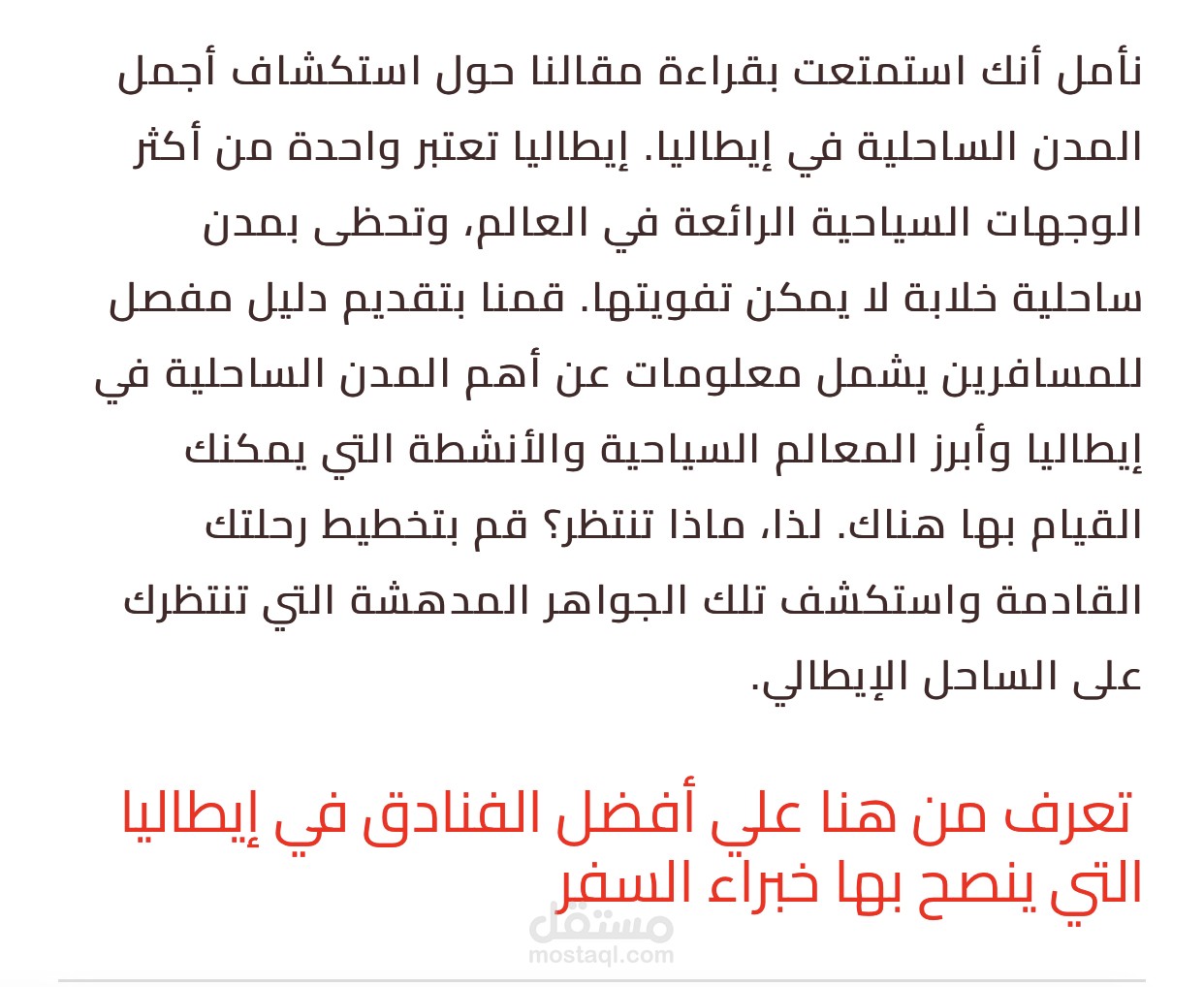 مشروع سياحي