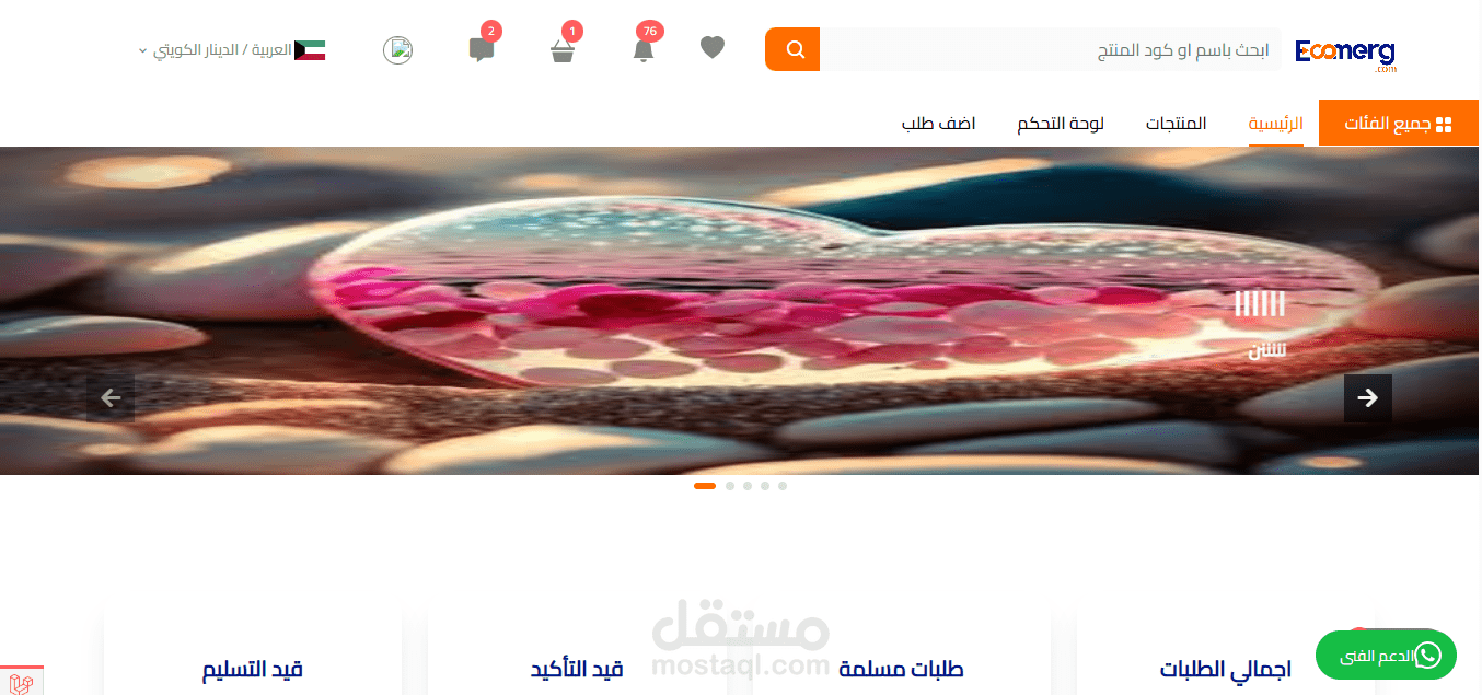 E-commerce