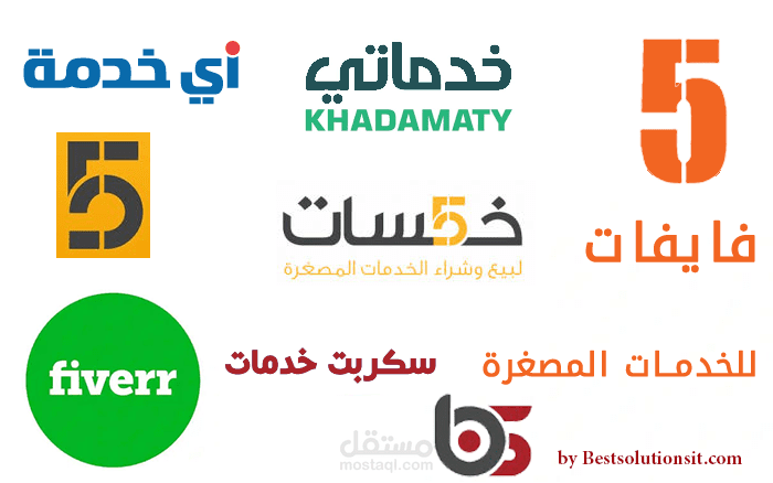 تصميم وبرمجة موقع و متجر  سوق سكربت خدمات مصغرة مثل خمسات وفايفر واى خدمة