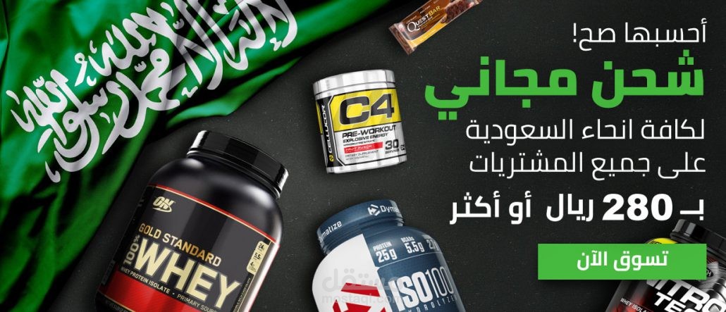 متجر عضلاتى للمكملات الغذائية – متعدد التجار والمدربين