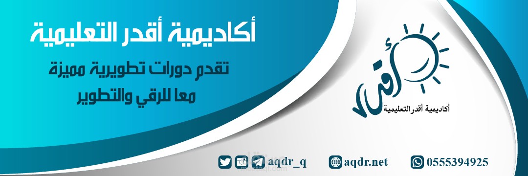 قدرات ومهارت – كورسات ودورات واختبارات وتدريبات اون لاين