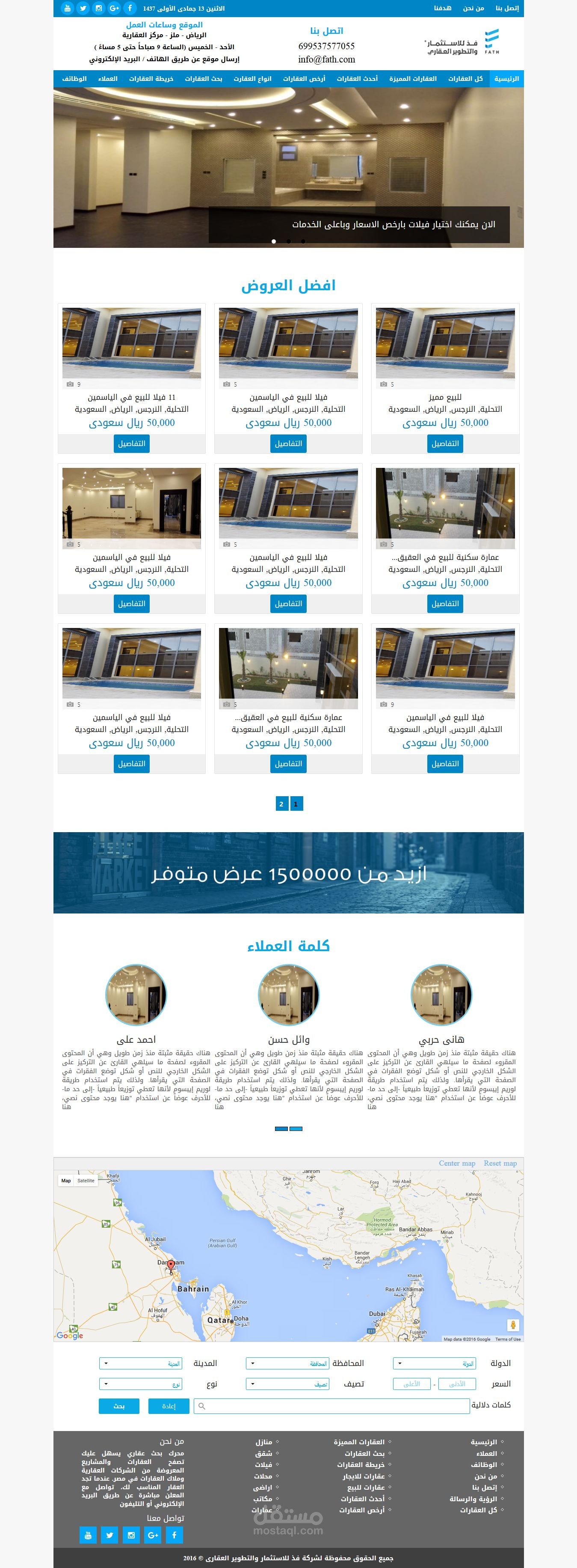 تصميم وتطوير موقع عقارات بالوردبريس