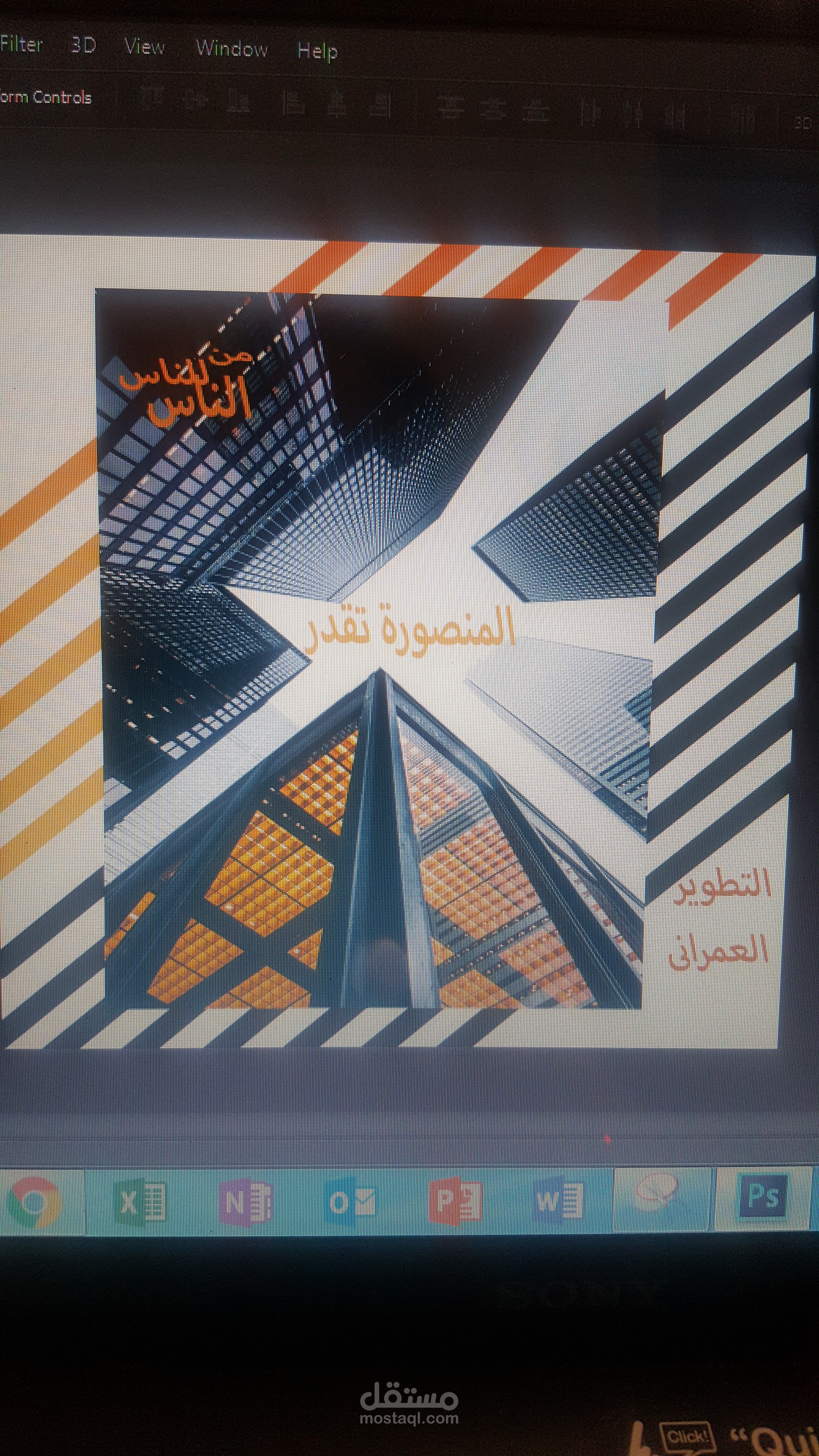 بمبادرة المنصورة تقدر