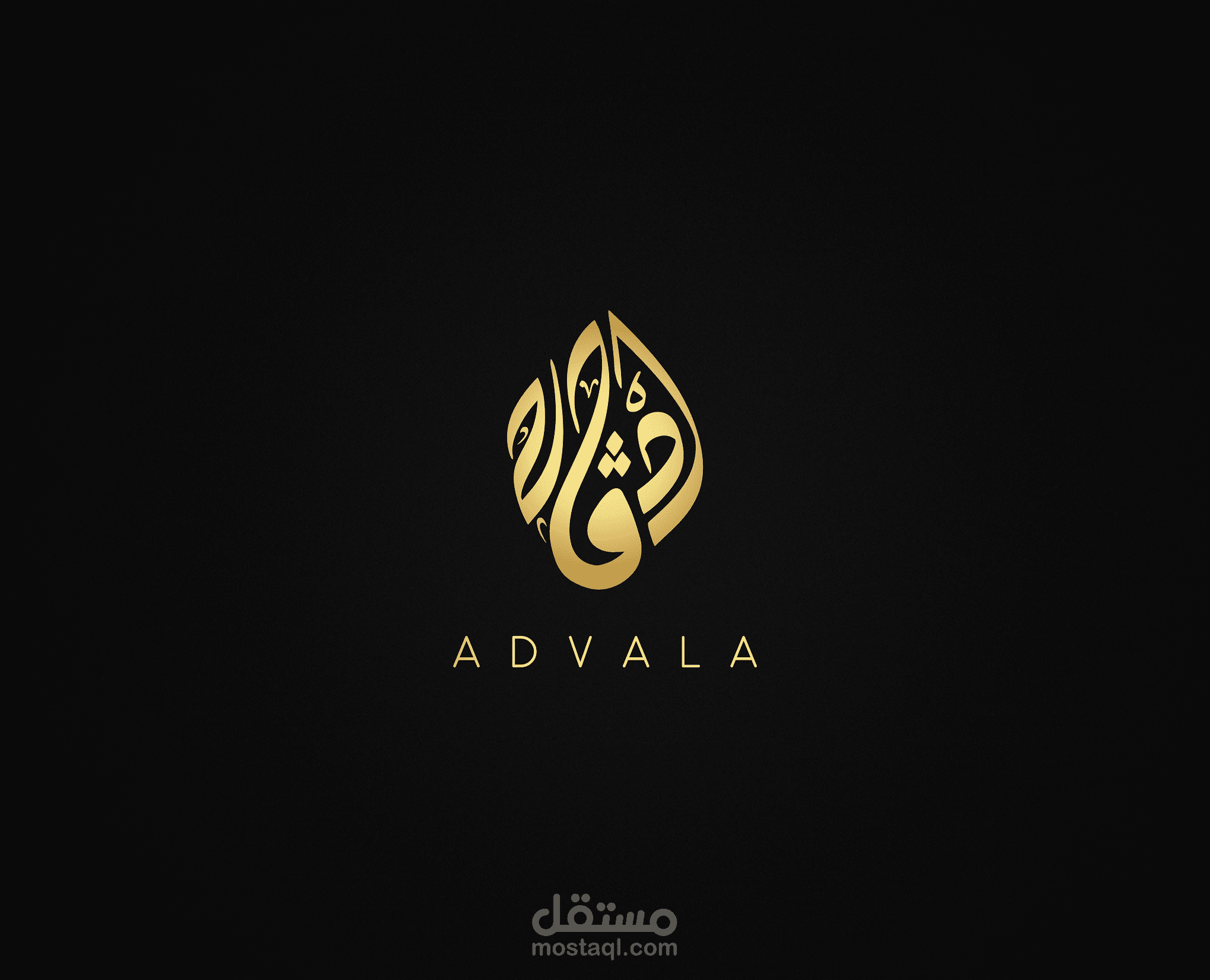 شعار Advala كاليغرافي