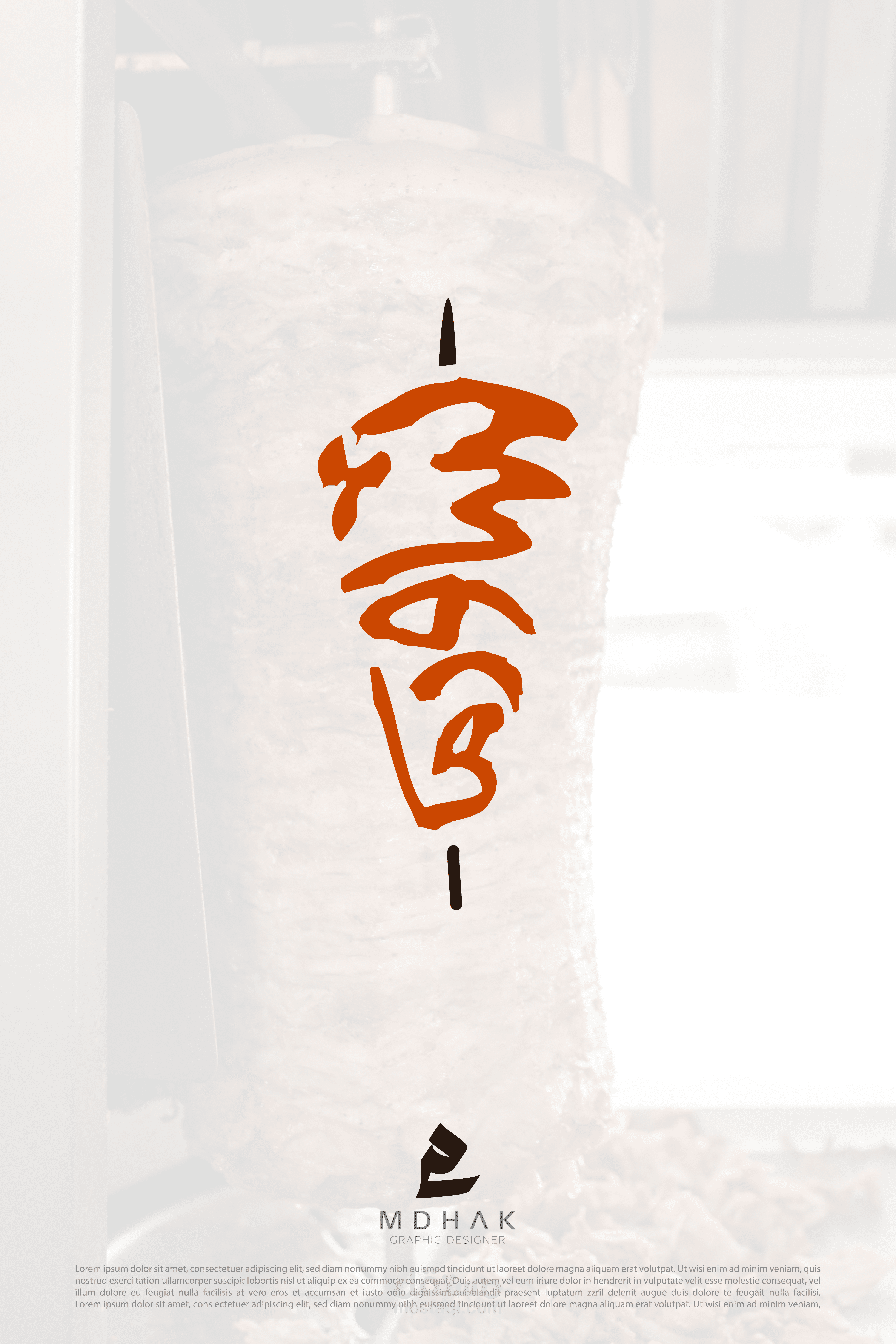 شعار شاورما العربي