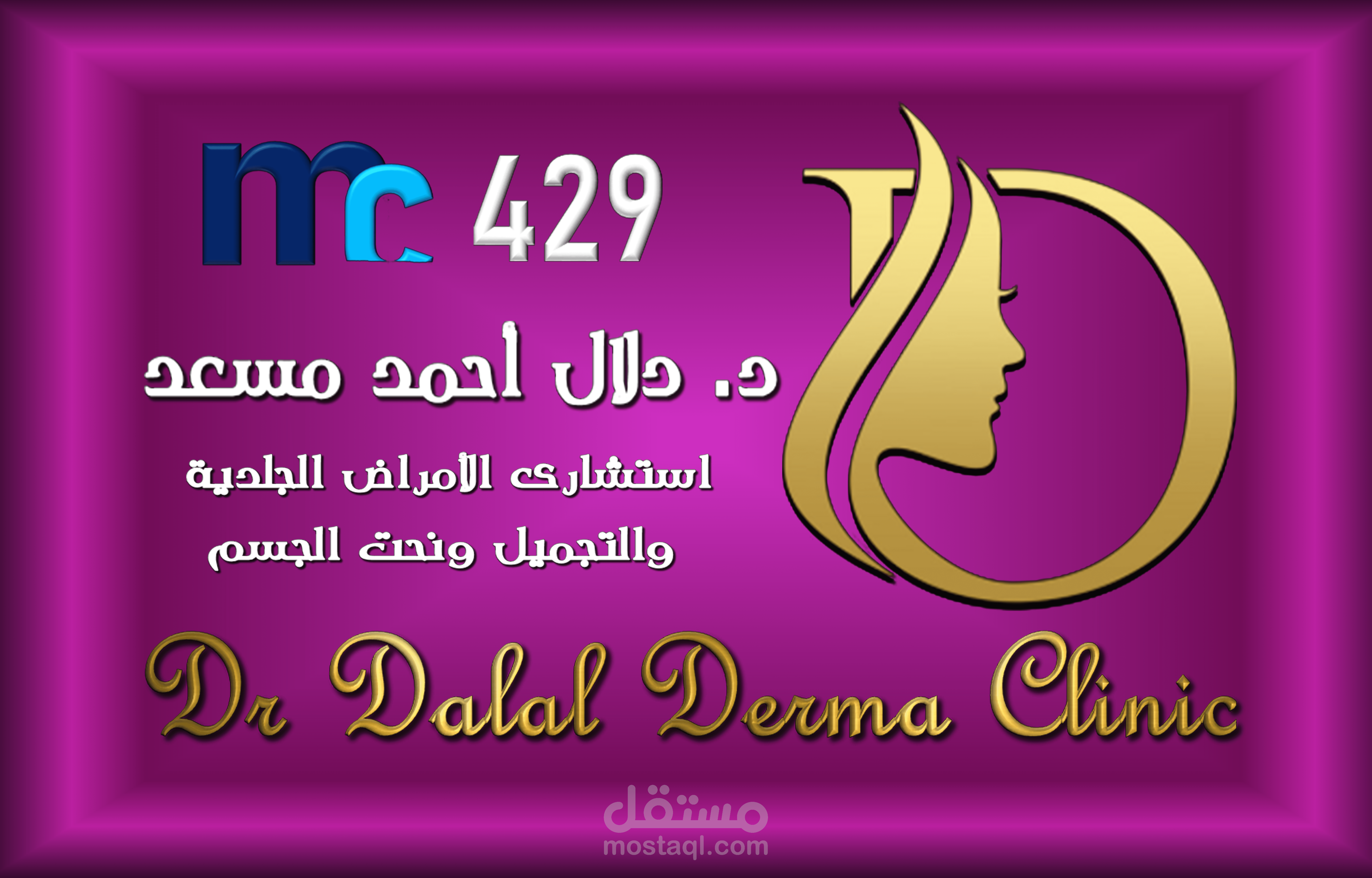 كروت تعريفية ىبيزنس كارت ولوحات اعلانية