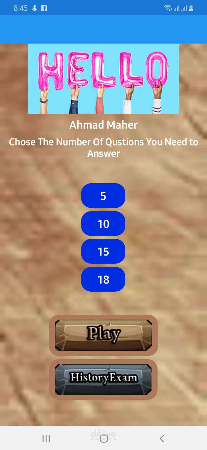 تطبيق لعبة للأطفال