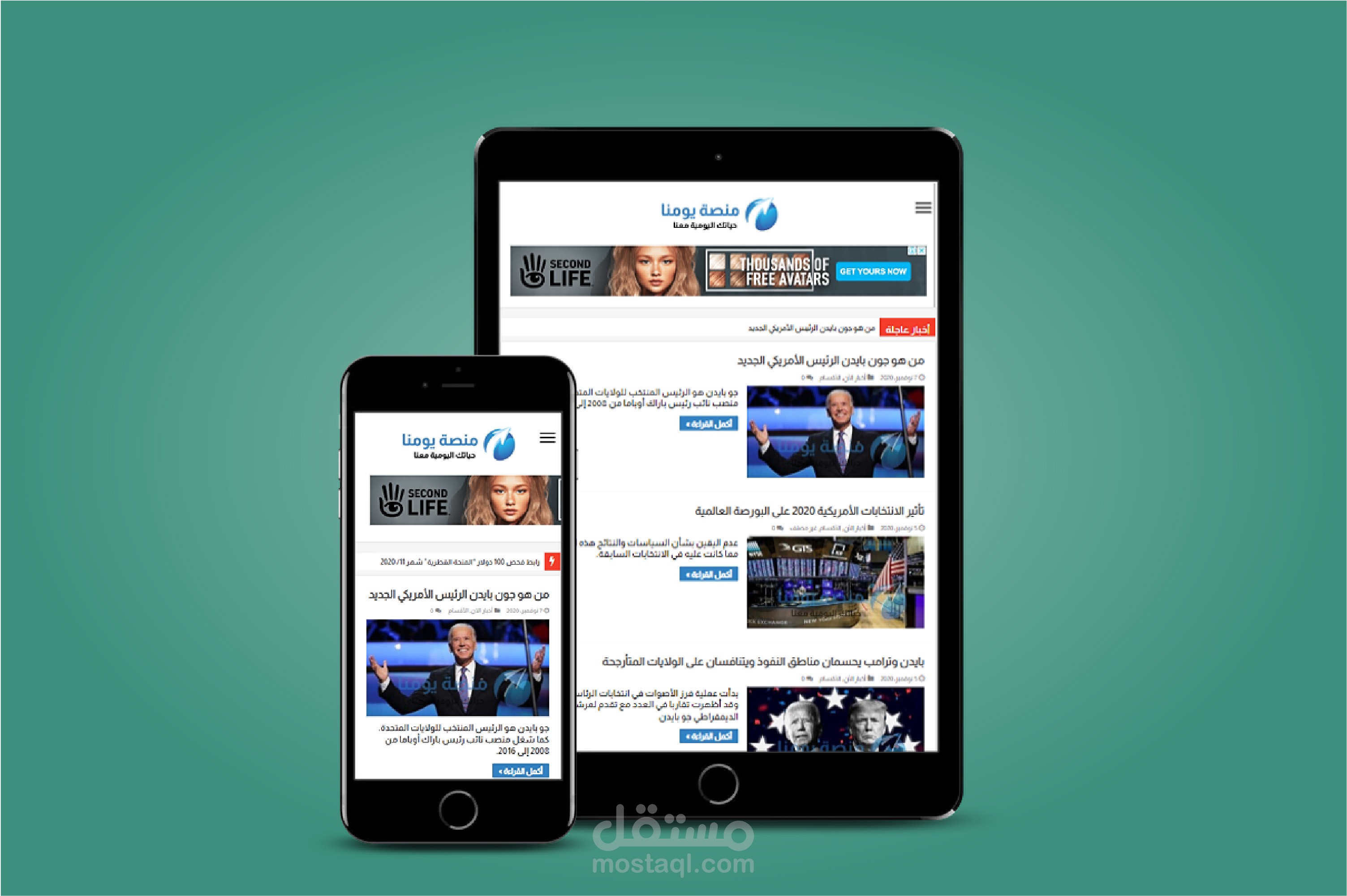 تصميم وبرمجة منصة إخبارية