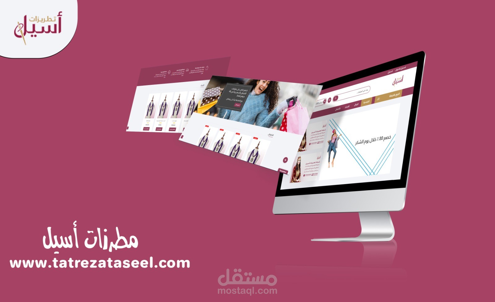 تصميم وبرمجة متاجر إلكترونية باستخدام تقنية الوردبرس