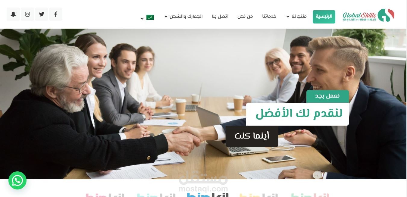 موقع إلكتروني لشركة بأكثر من اللغة