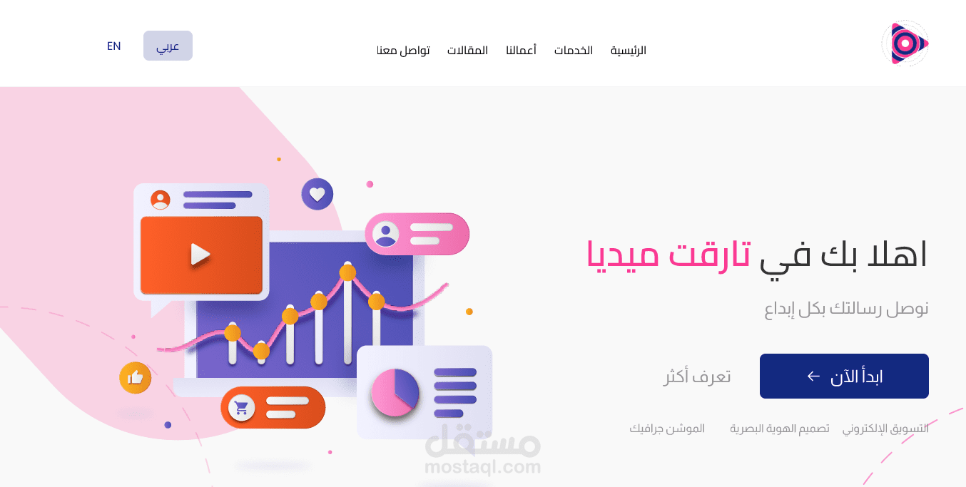 تصميم موقع لشركة برمجة