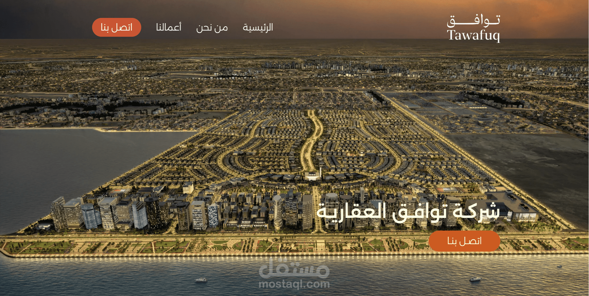 موقع الكتروني : توافق العقارية