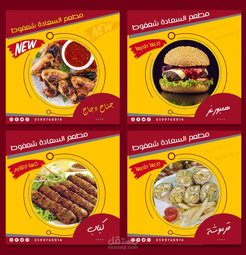 تصميم منشورات لصفحة الفيس بوك