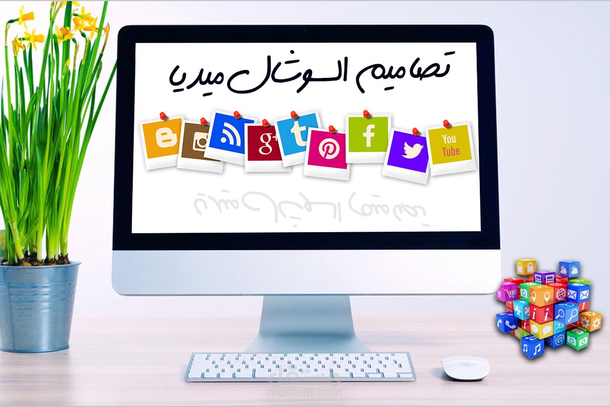 تصاميم سوشيال ميديا