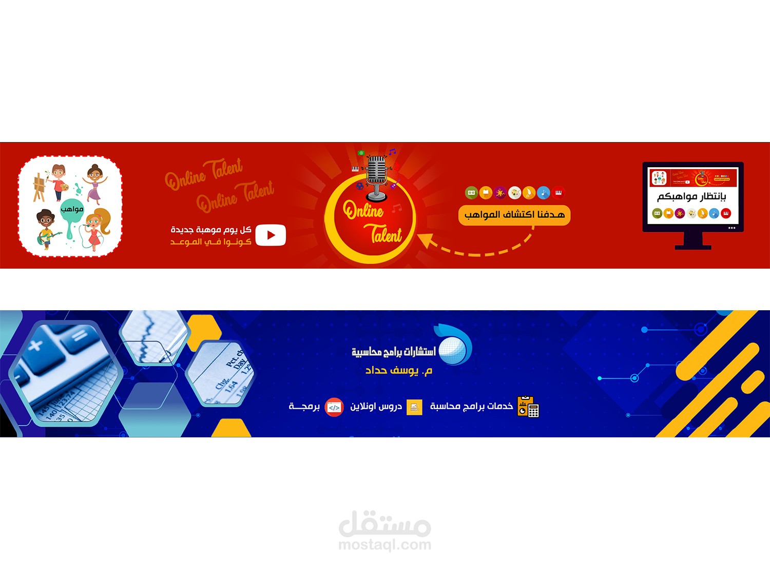 تصميم غلاف يوتيوب