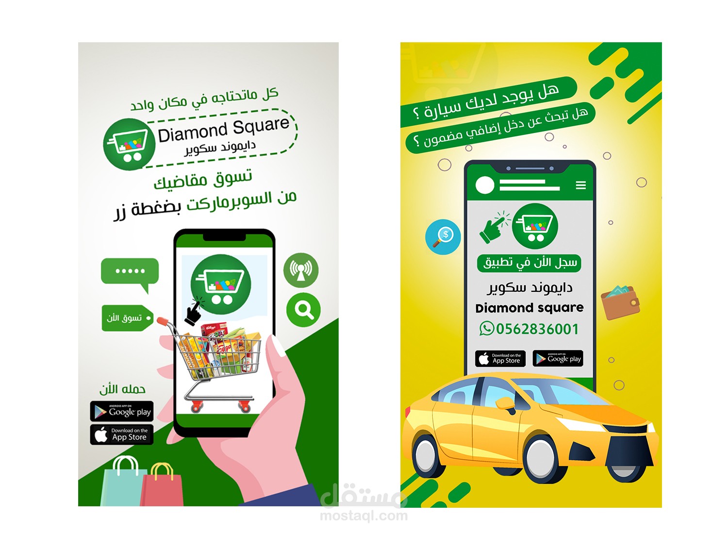 تصميم لجروب واتس أب