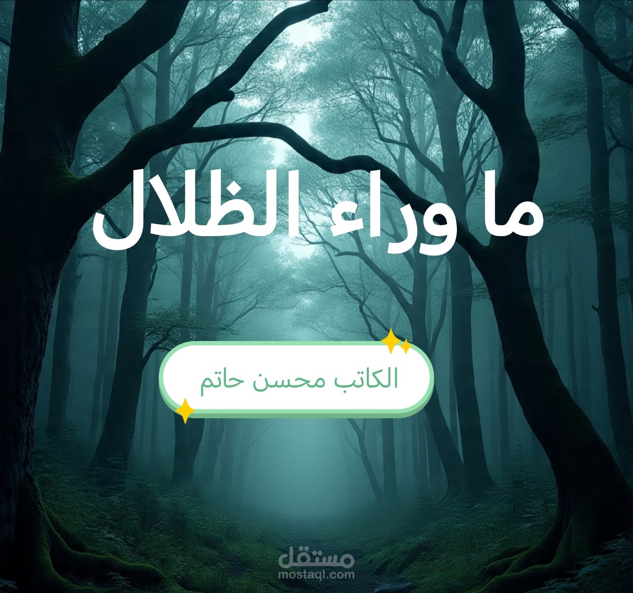كتابة نص احترافي