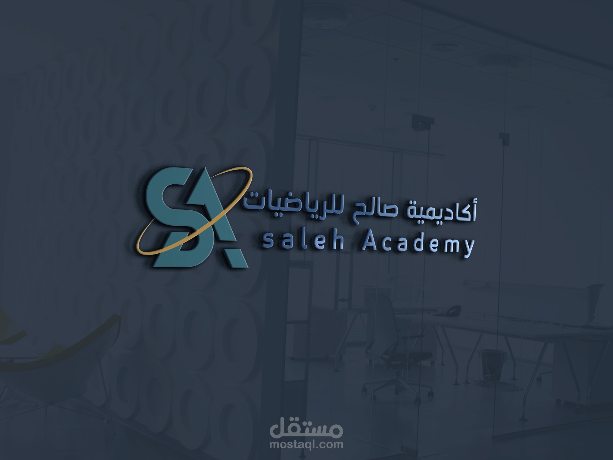 تصميم شعار مميز لأكاديمية تعليمية