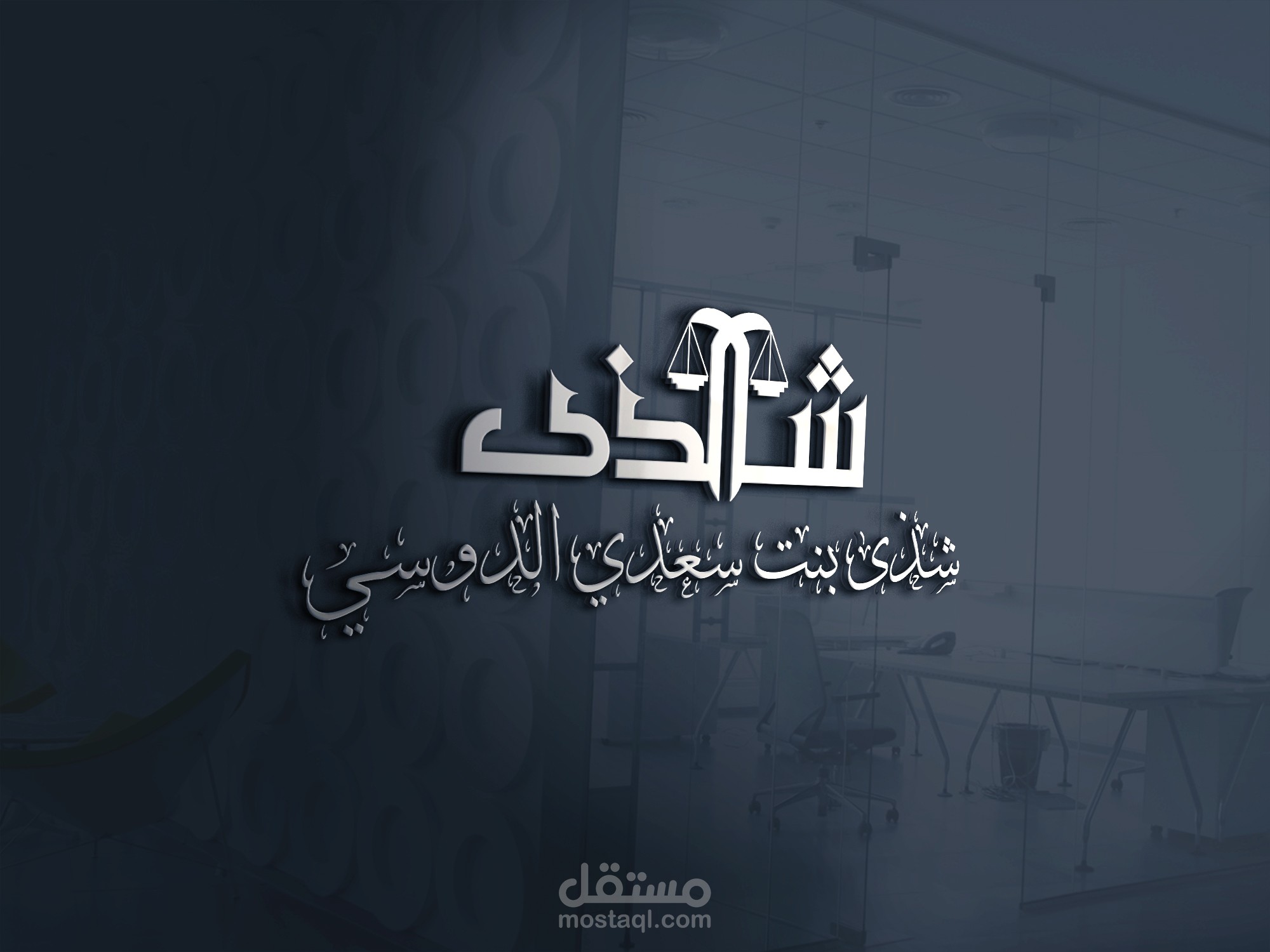 تصميم شعار محاماة