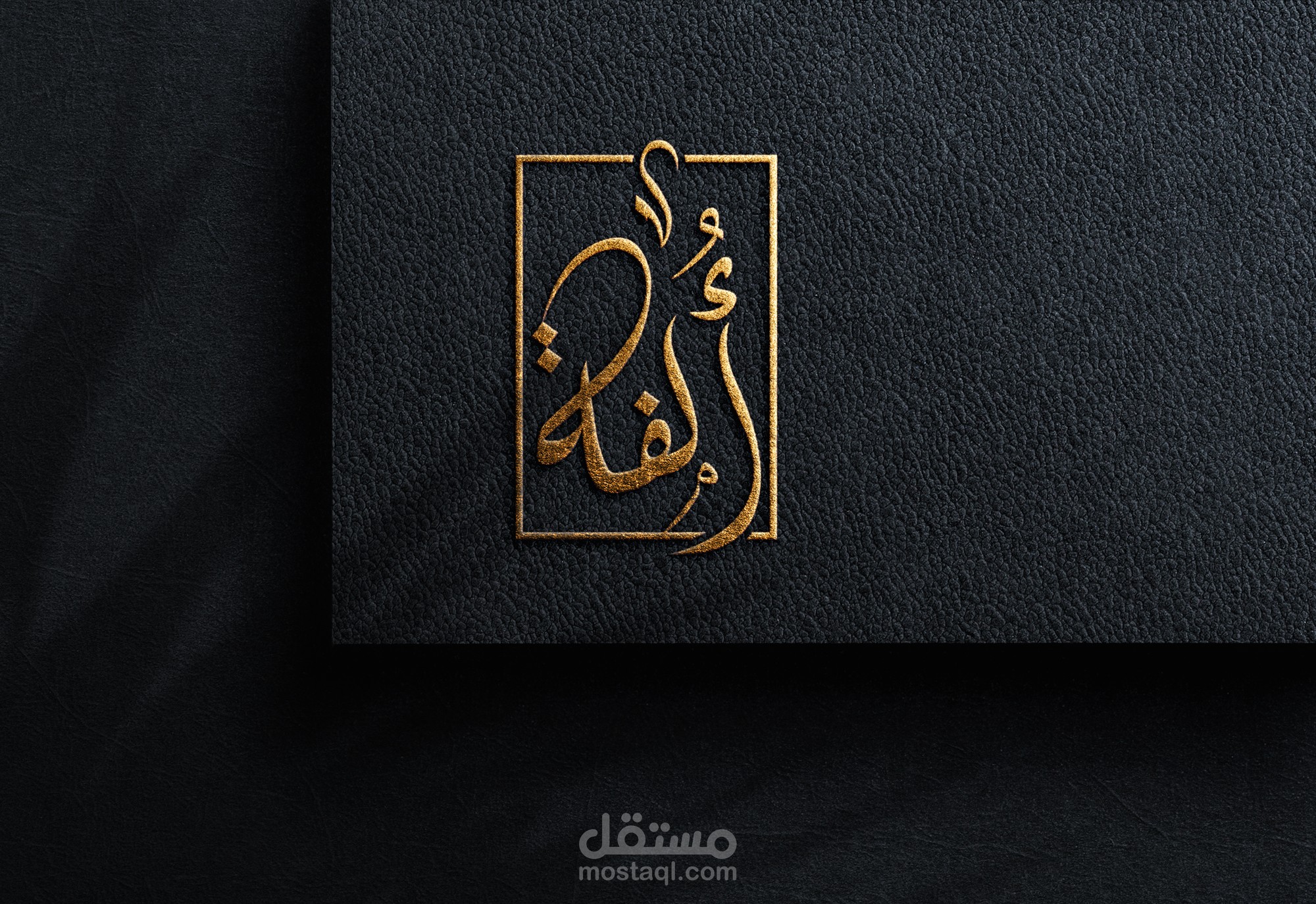 شعار مميز لمتجر بخور