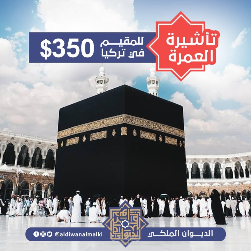 تصاميم ديوان الملكي