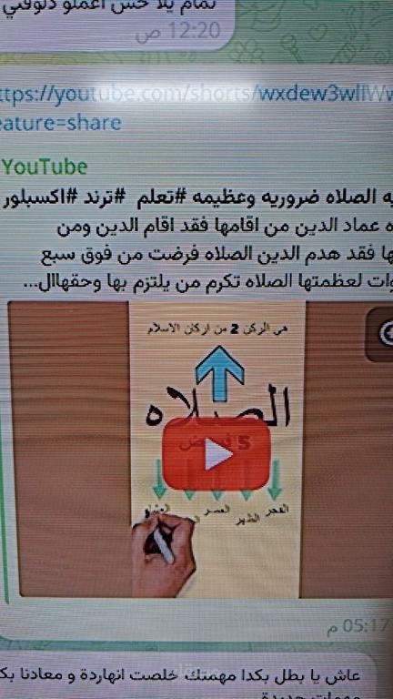فيديو وايت بورد عن الصلاه