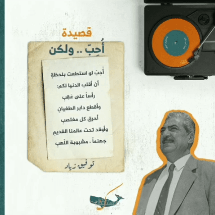 قصيدة أُحبّ .. ولكن!