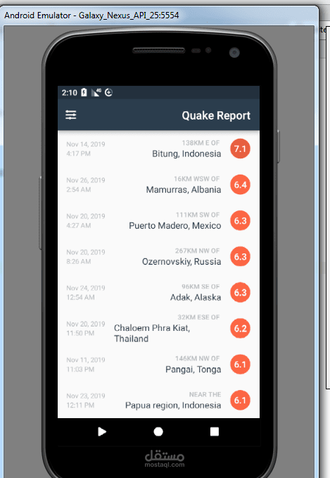 تطبيق لقياس قوة الهزات الأرضية و الاتصال بالنترنت