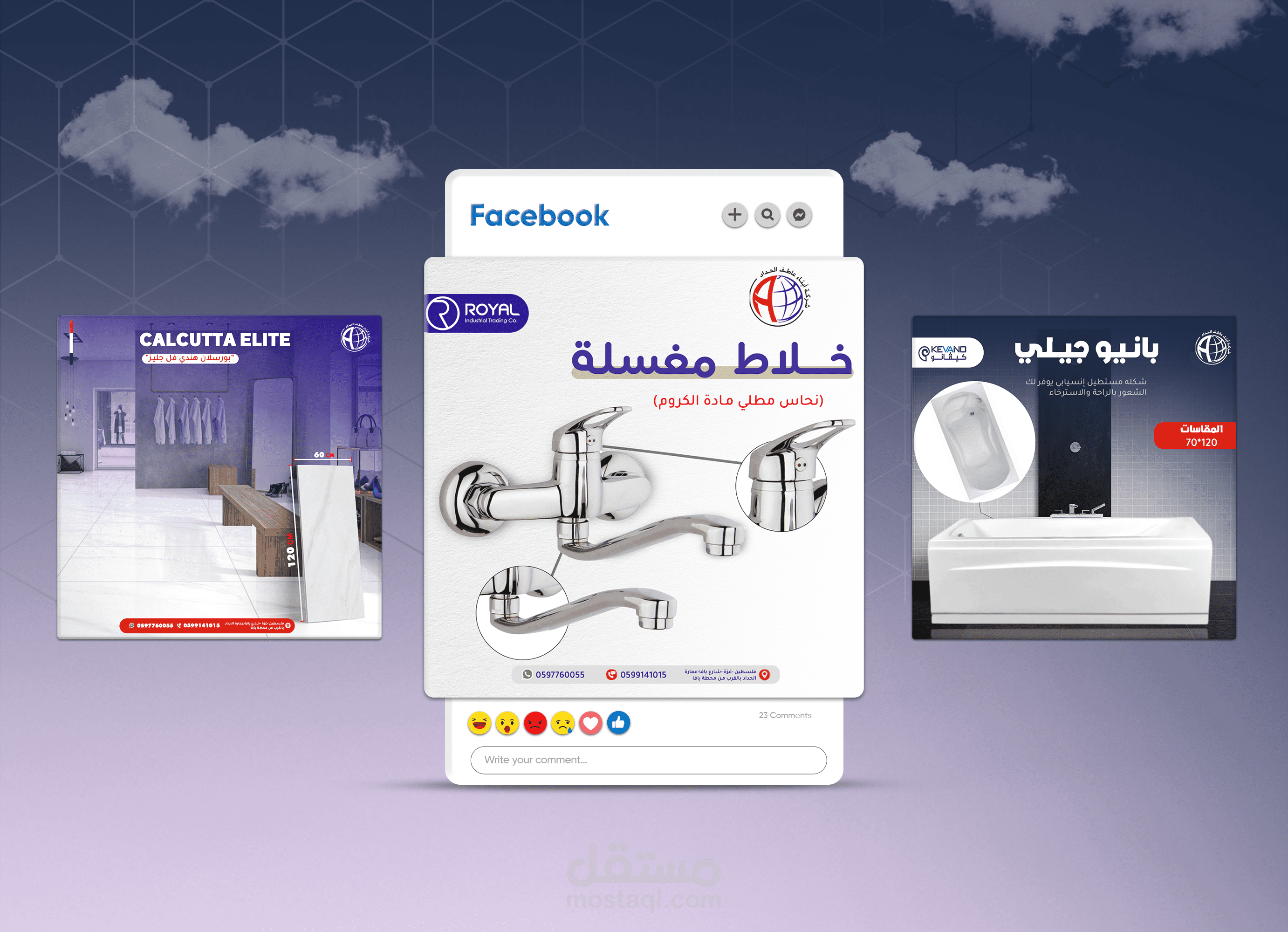 تصاميم لشركة الحداد للسيراميك& إدارة صفحة