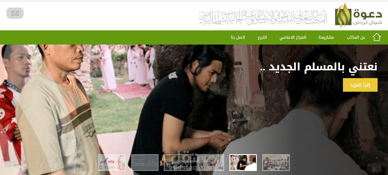 دعوه شمال الرياض