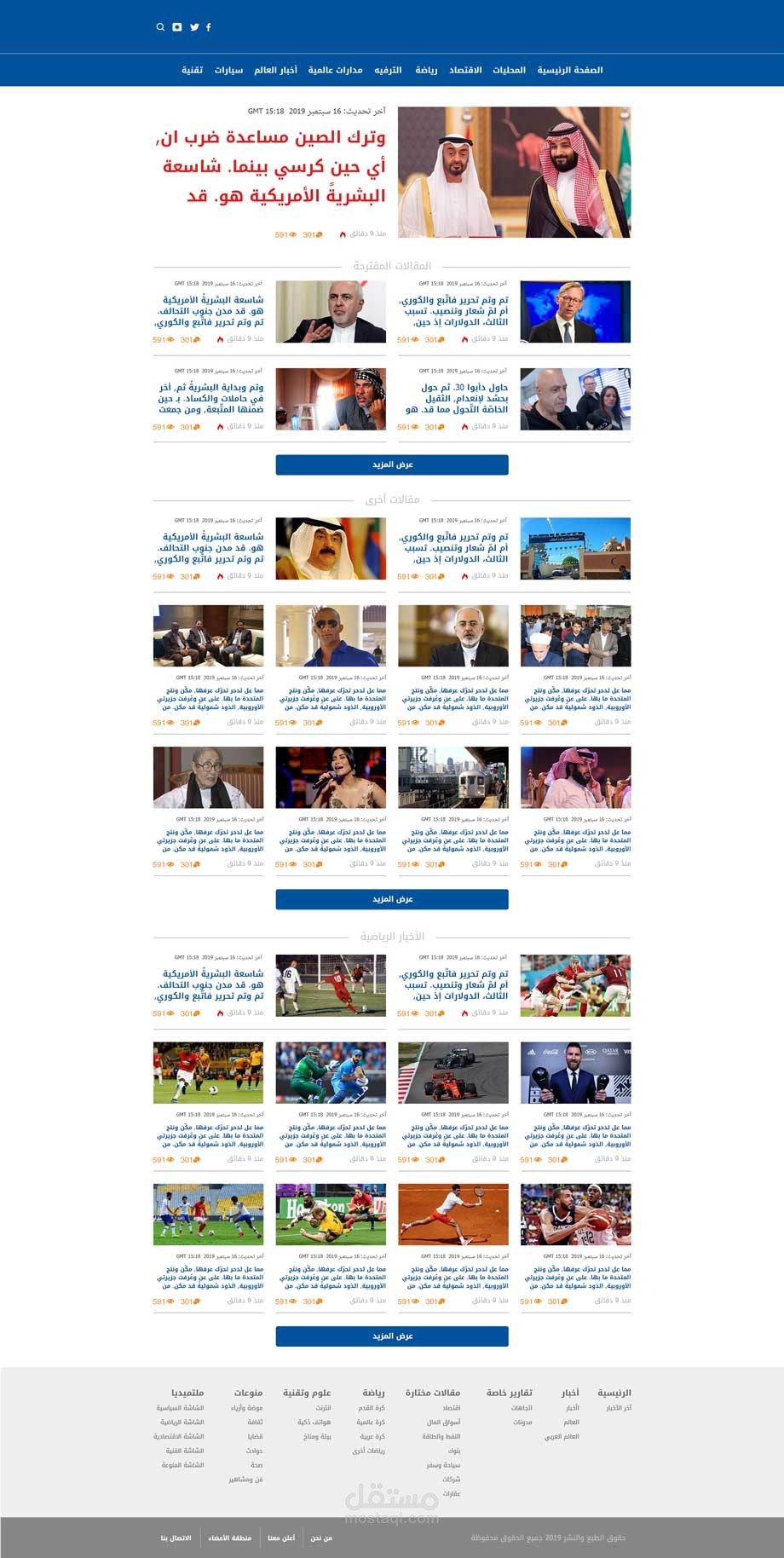 صحية سعودي24