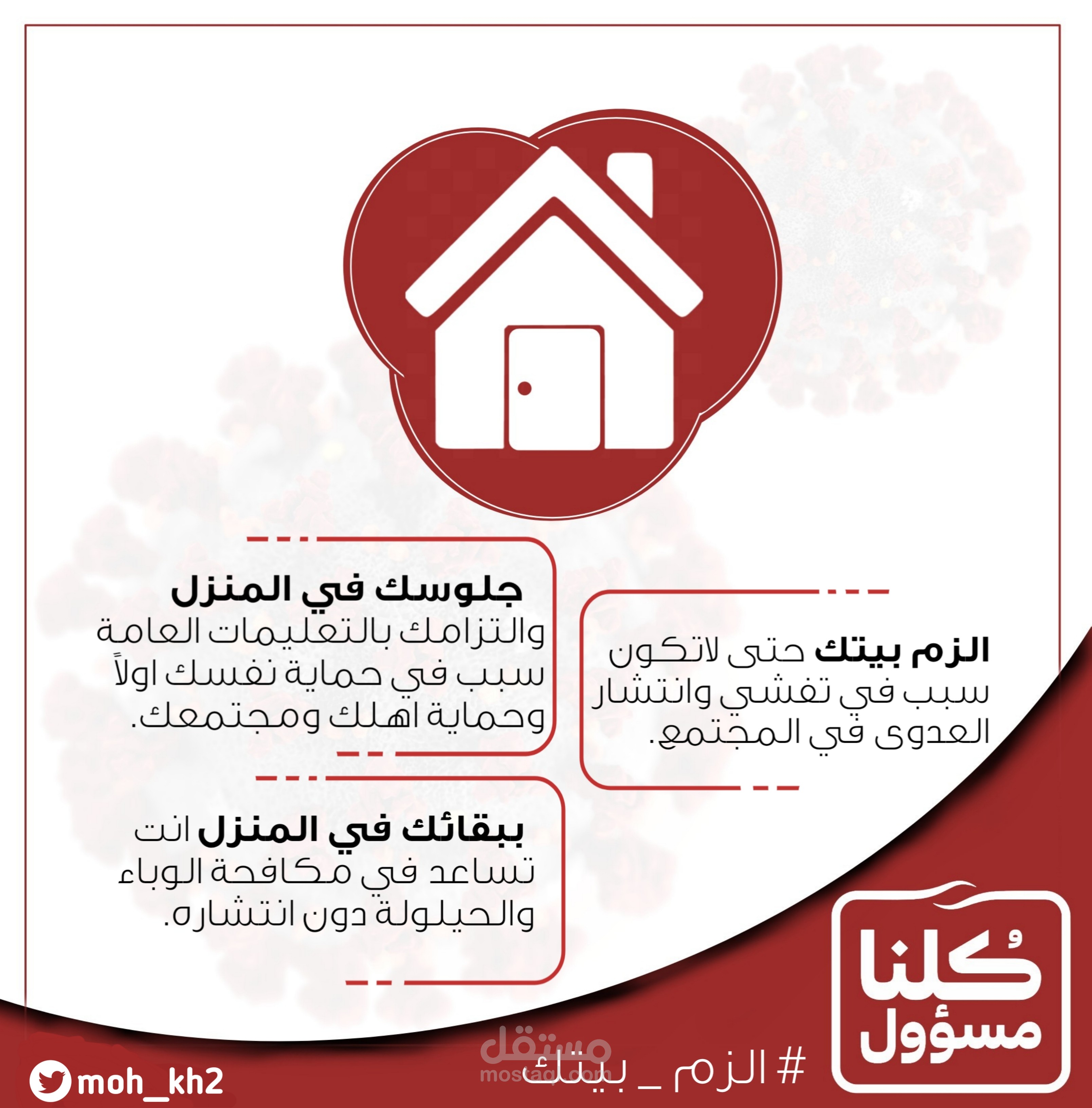انفوجرافيك عن كورونا