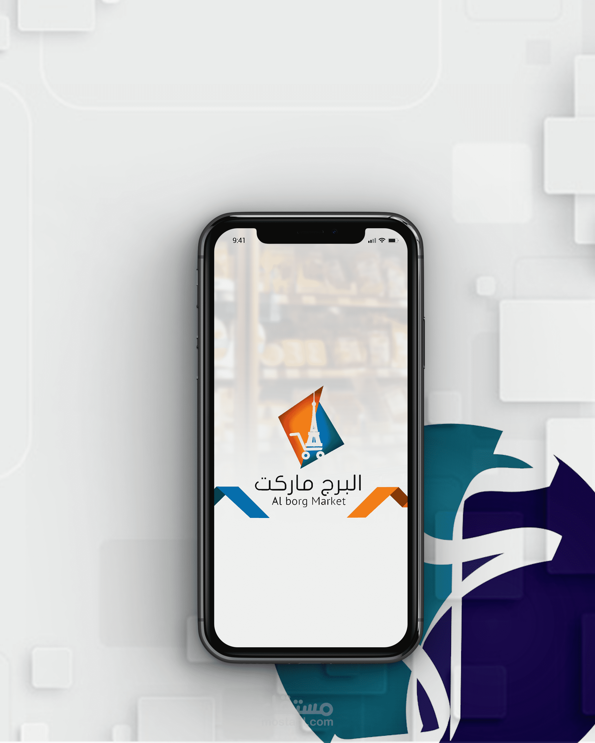تصميم هوية بصرية واعلانات لمحل تجاري