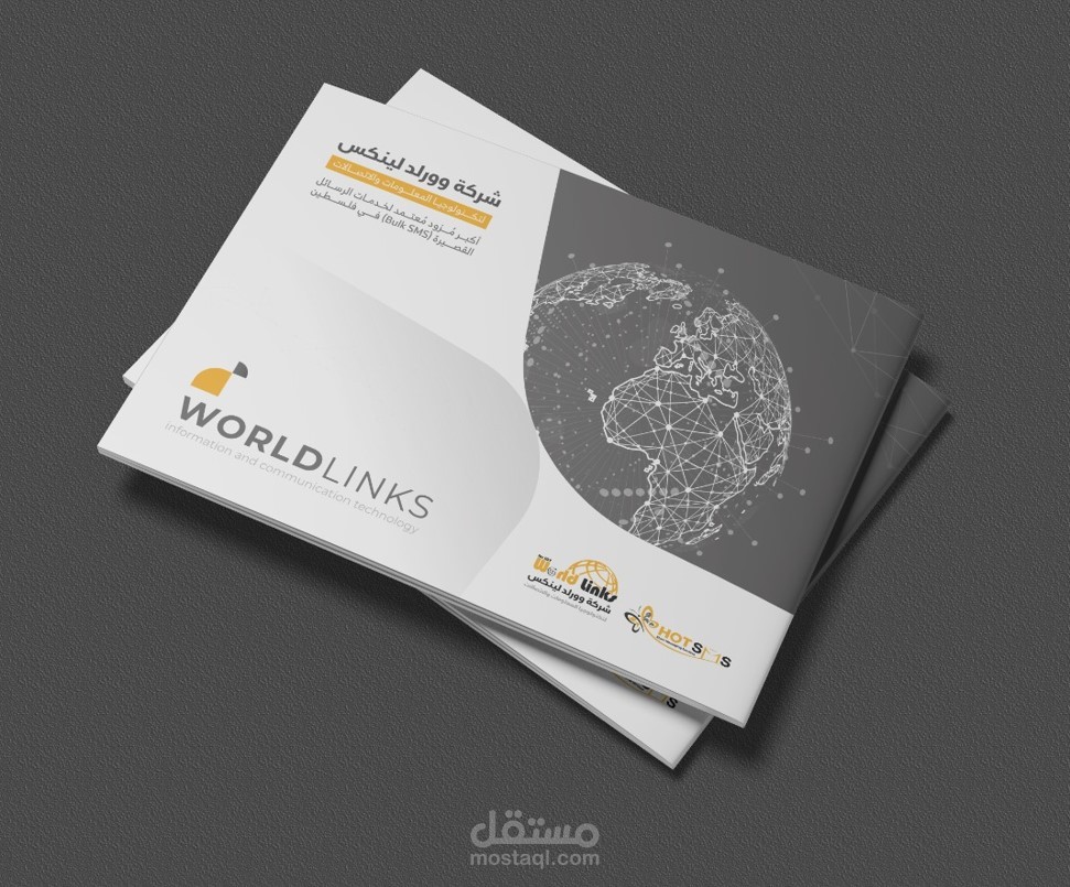 تصميم بروفايل لوكيل شركة الاتصالات