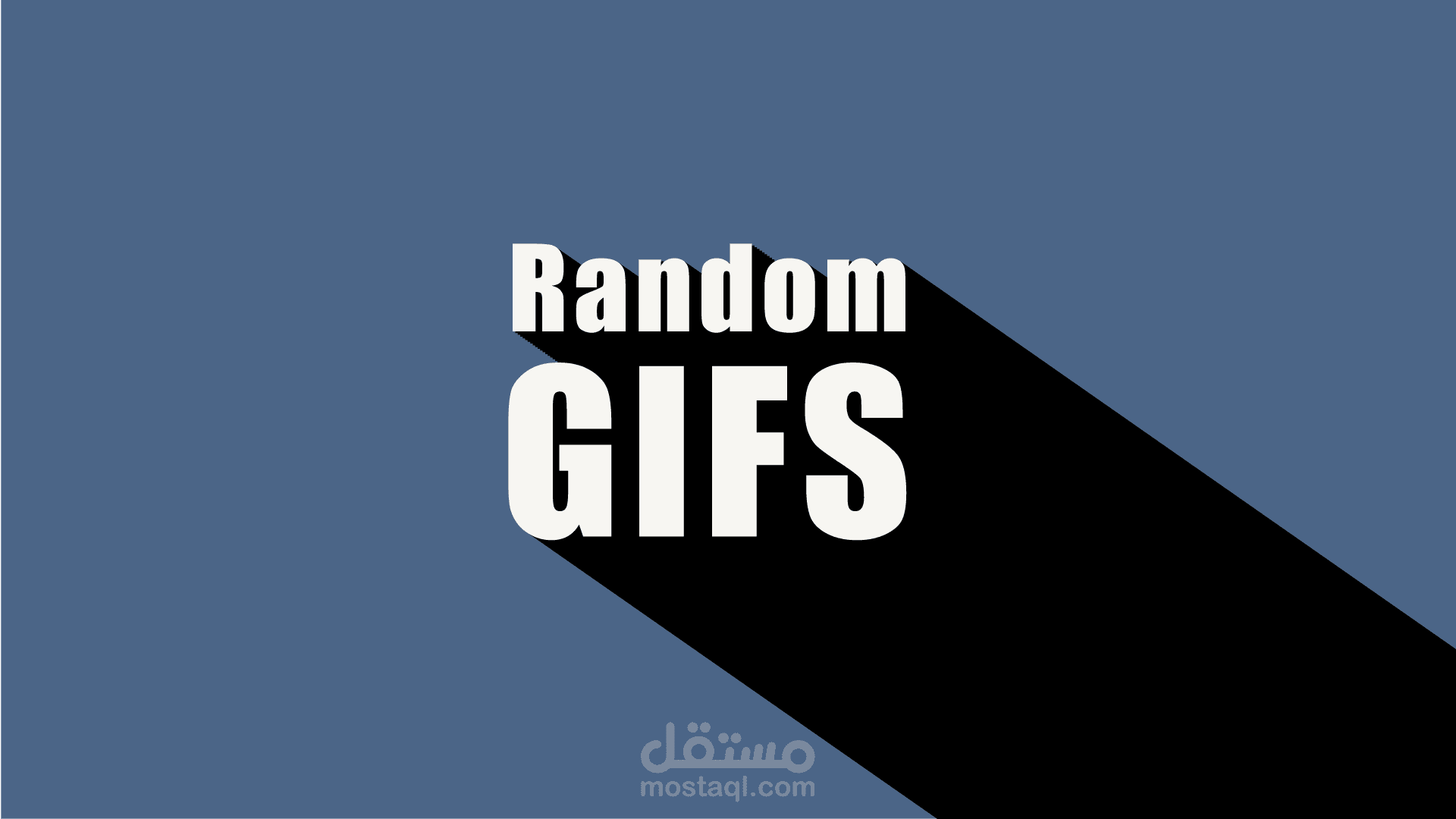 Random Gifs - صور متحركة عشوائية