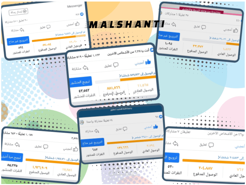 بعض اعمالي بالاعلانات الممولة