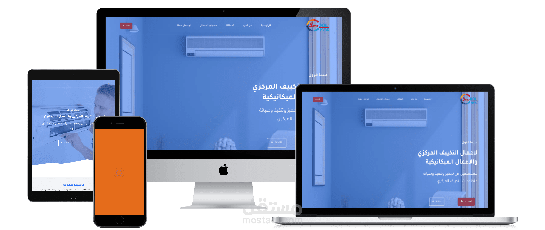 موقع تعريفي لشركة تبريد وتكييف بالعراق SAMACOOL