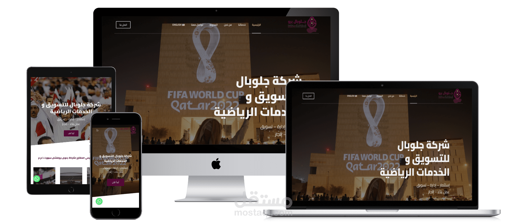 موقع تعريفي لشركة قطرية متخصصة في التسويق الرياضي GPSQA