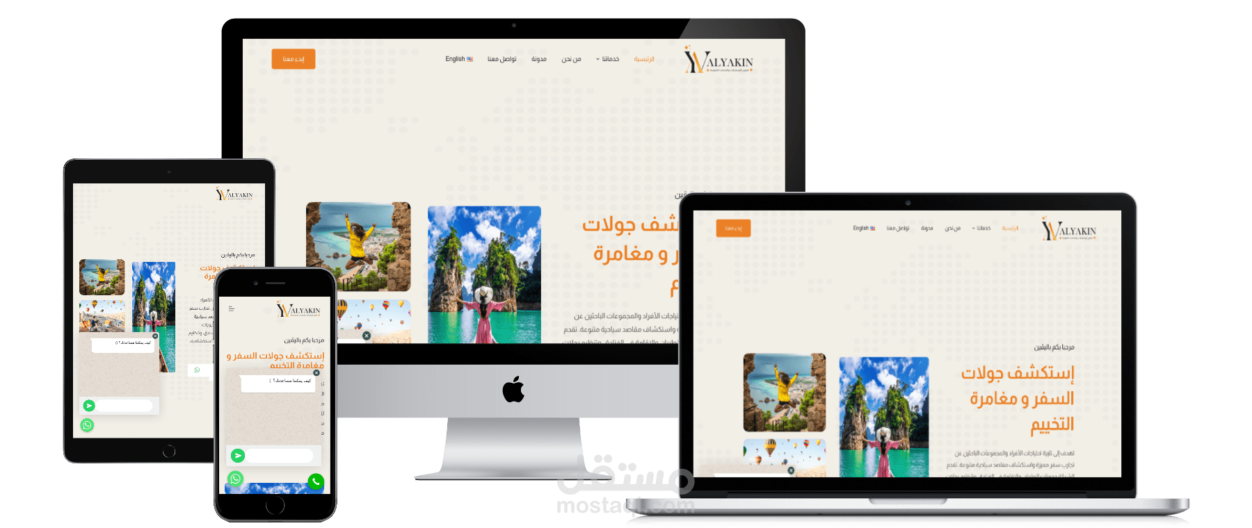 موقع تعريفي لشركة سياحية بتركيا  alyakintr