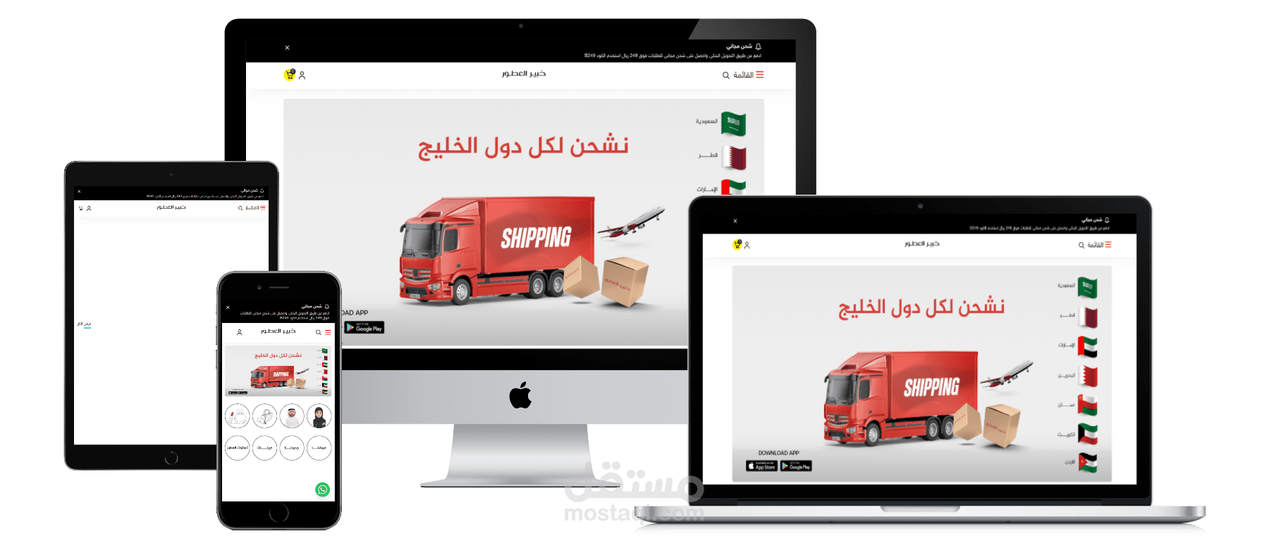 تصميم متجر خبير العطور على منصة (((سلة))) SALLA