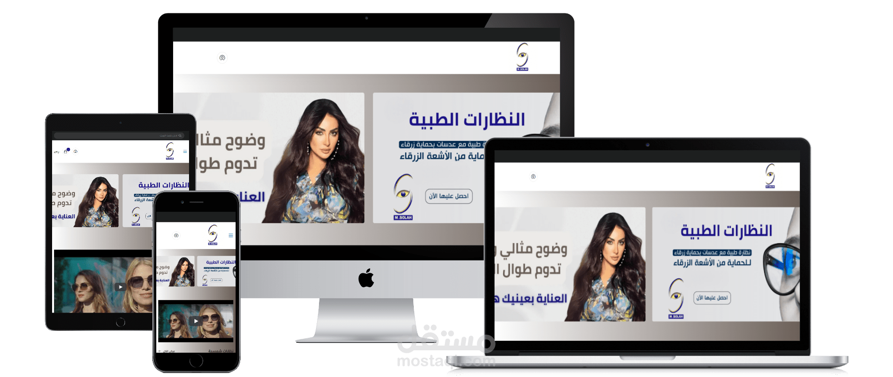 تصميم متجر إلكتروني علي منصة سلة لشركة سولا للبصريات بالسعودية SALLA PRO