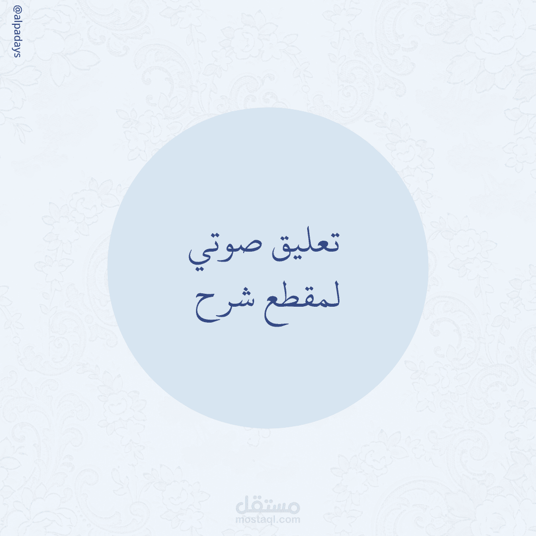تعليق صوتي لمركز المساعدة على موقع مستقل