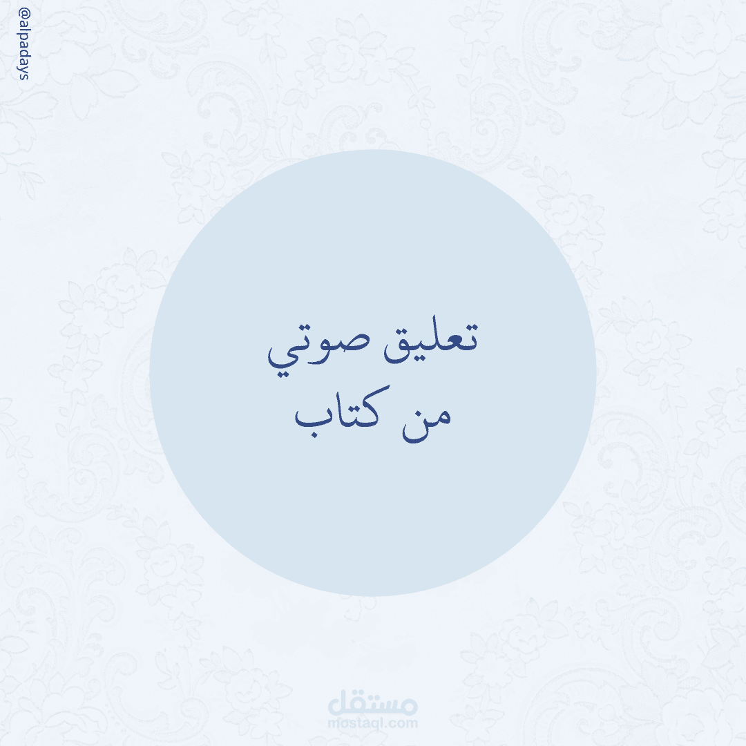 نموذج صوتي لقراءة كتاب