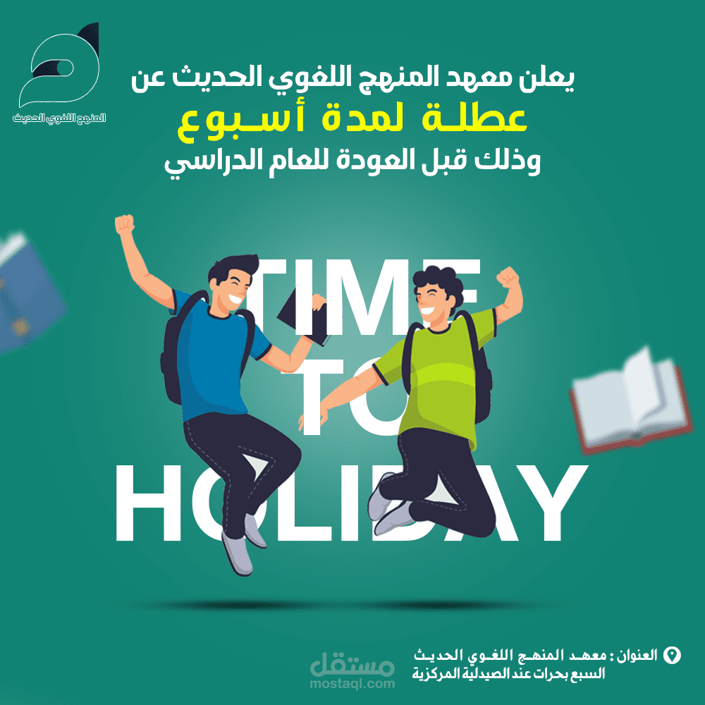 تصميم سوشال ميديا لمدرسة