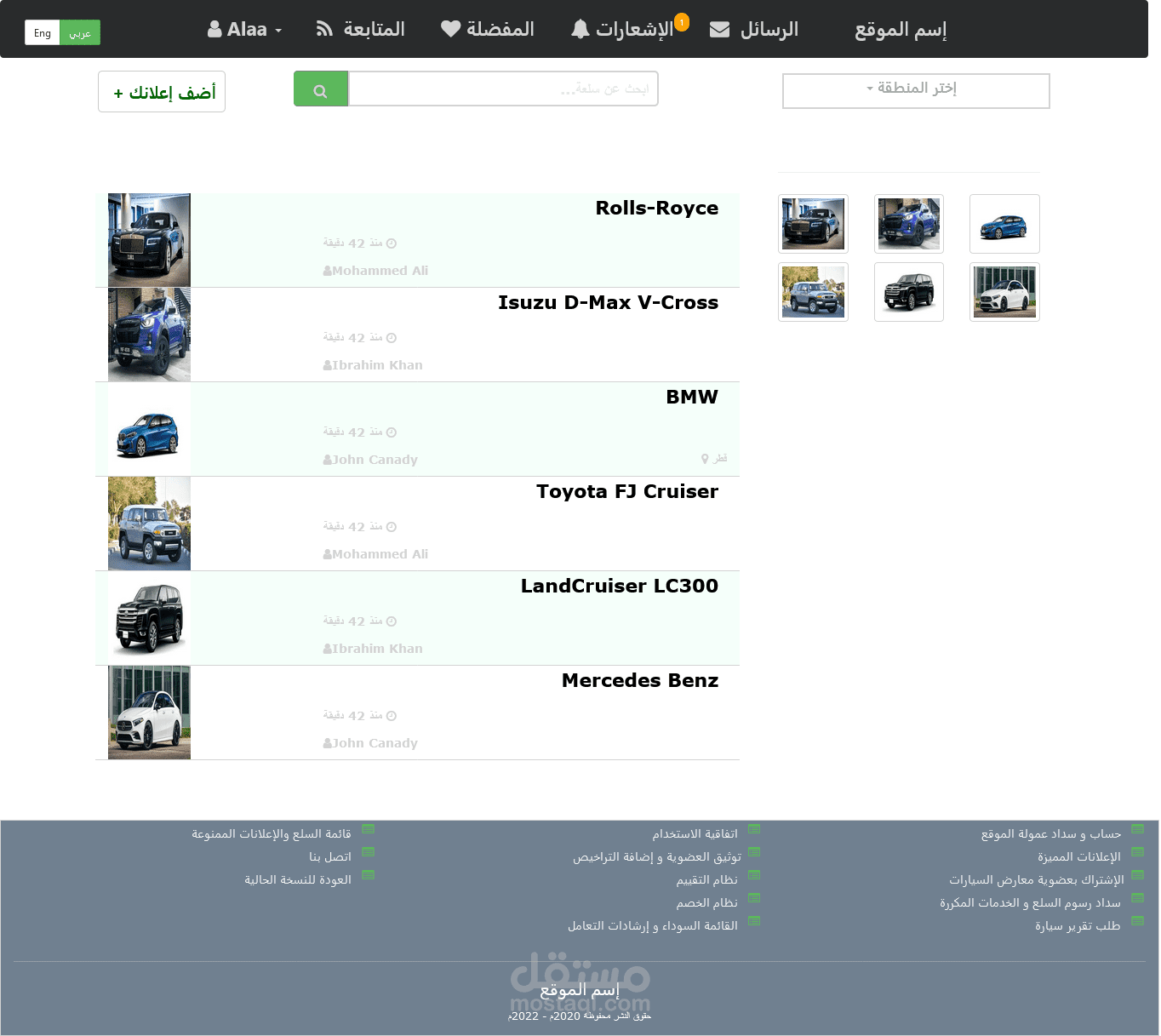 متجر الكتروني لبيع السيارات