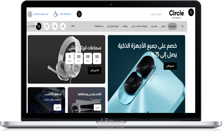 متجر الكتروني