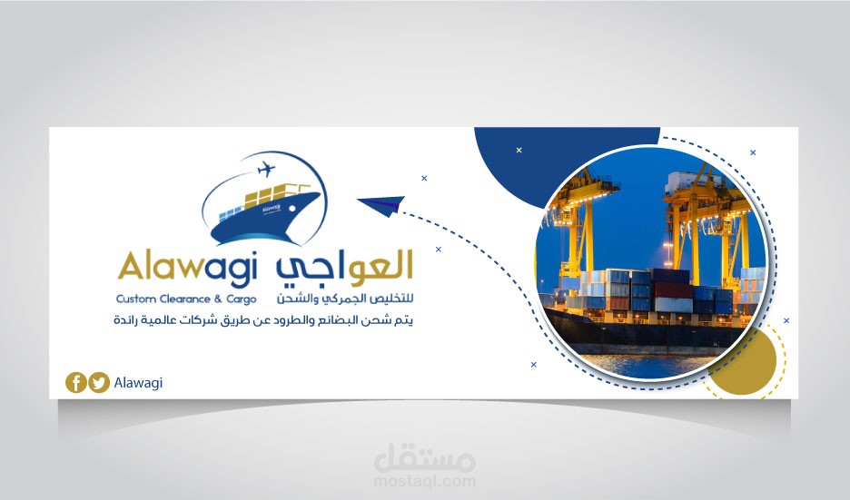 تصميم بوستر - بانر - اعلان